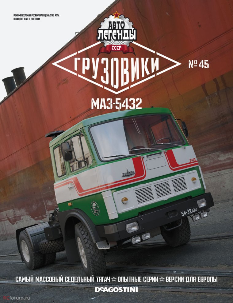 ЗИЛ 130 ПСГ 160 Автолегенды СССР