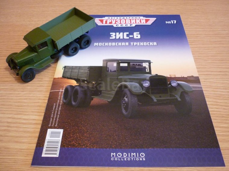 КРАЗ-258б1 «Автолегенды СССР. Грузовики»