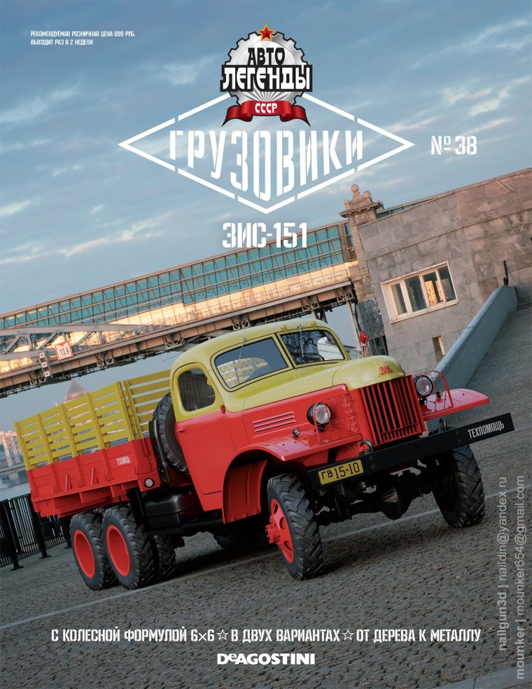 Конструктор ГАЗ 51