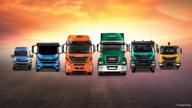 Грузовые автомобили Ивеко Модельный ряд
