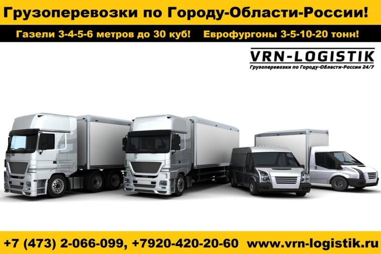 Транспортные услуги