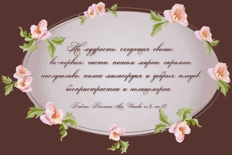 Поздравление со свадьбой