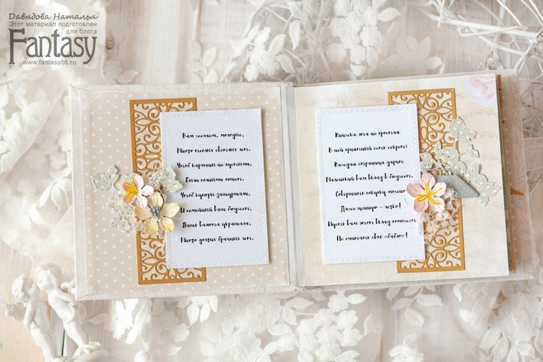 Поздравление со свадьбой