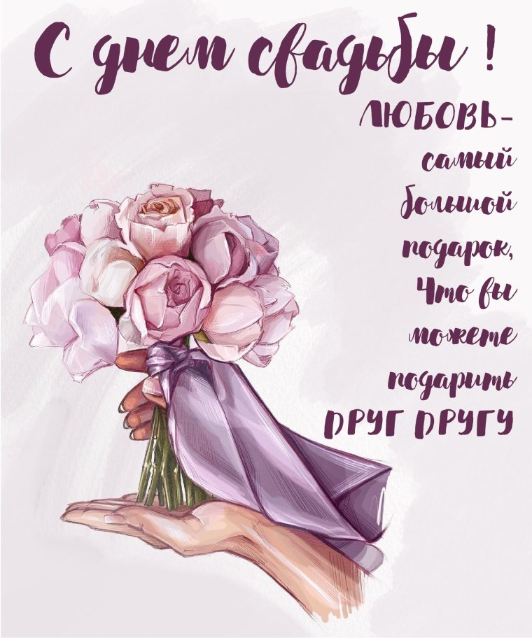 Книга пожеланий на свадьбу