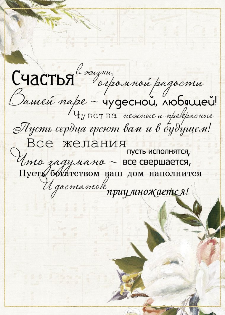 Книга пожеланий на свадьбу