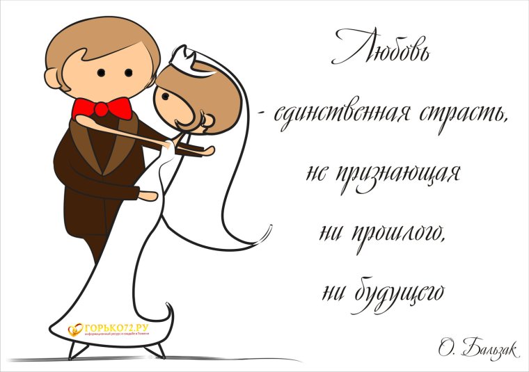 Открытки Свадебные оригинальные