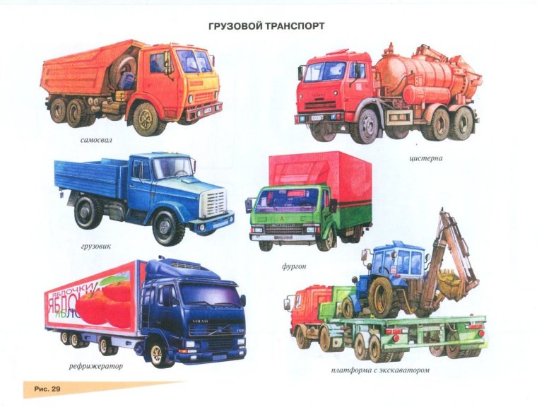 Картина грузовой транспорт Нищева