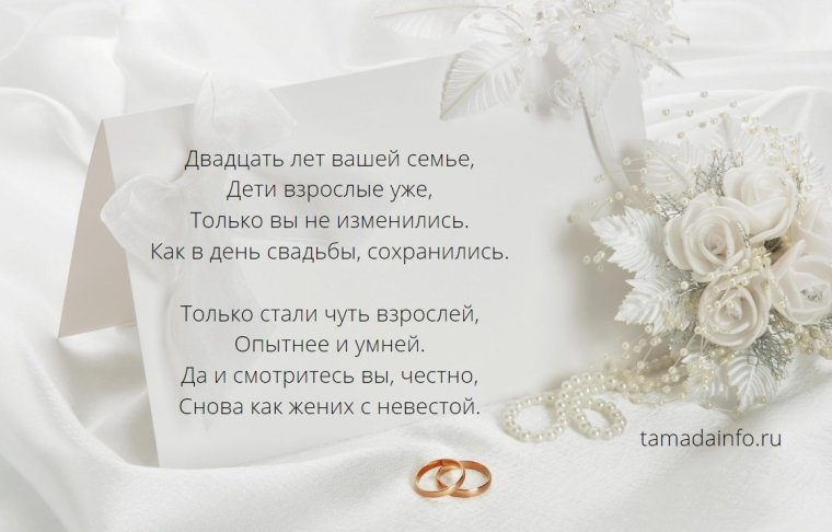 Христианские пожелания на свадьбу