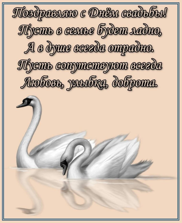 Ключница на свадьбу в подарок молодоженам