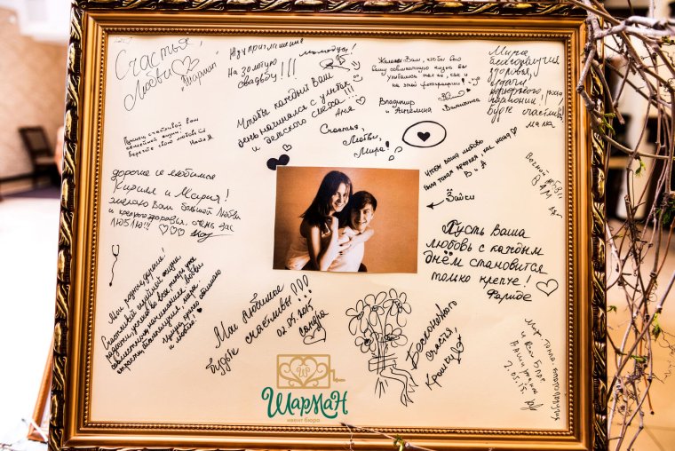 Жемчужная свадьба