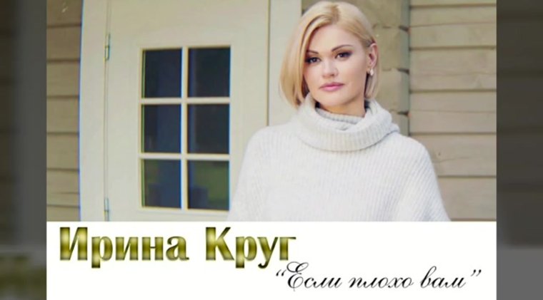 Ирина круг дуэты
