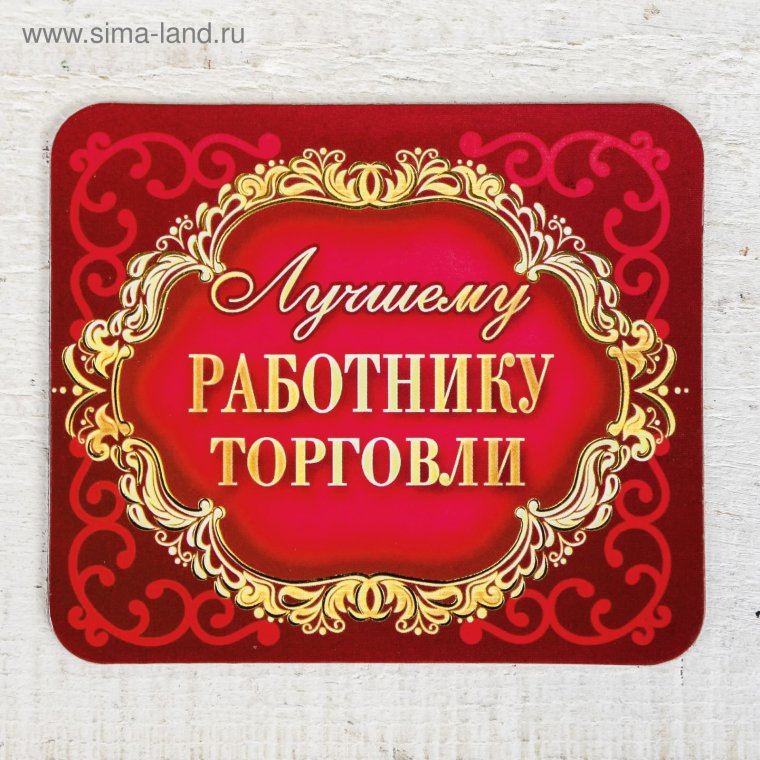 Открытка с повышением в должности мужчине