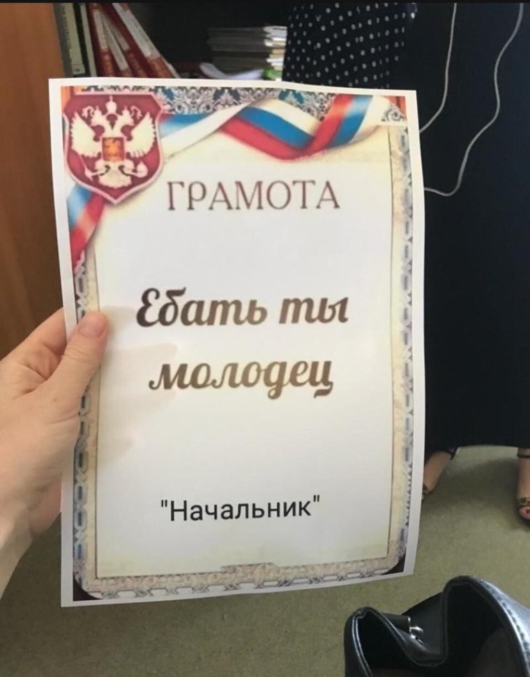 Рамка лучший сотрудник месяца