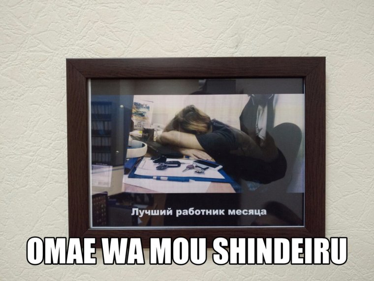 Работник месяца