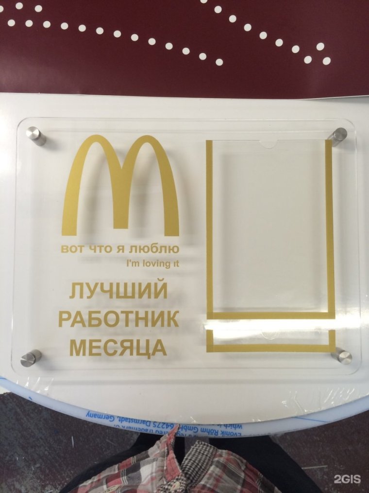 Стенд работник месяца