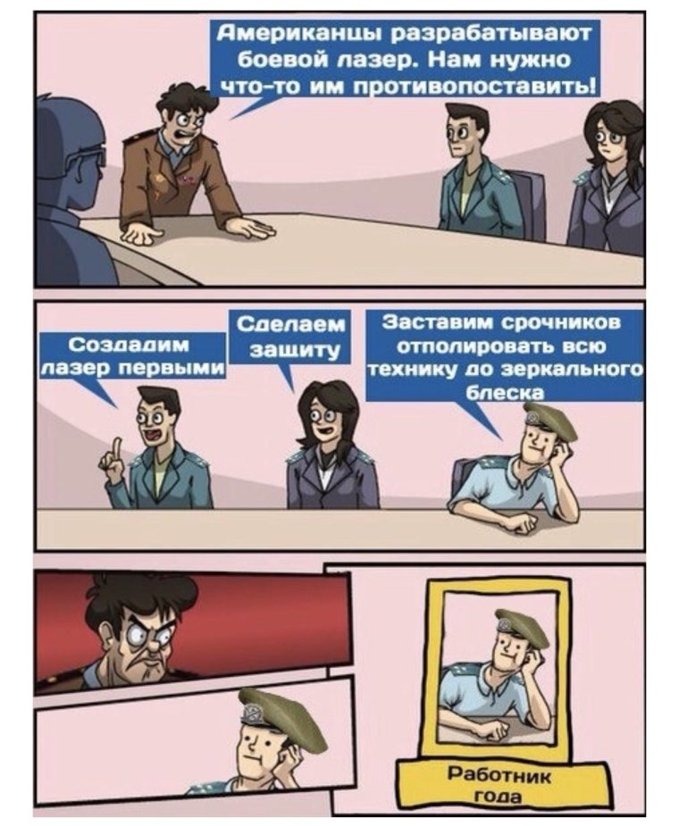 Лучший сотрудник января прикол