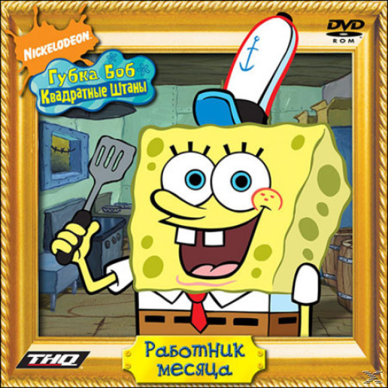 Губка Боб работник месяца игра