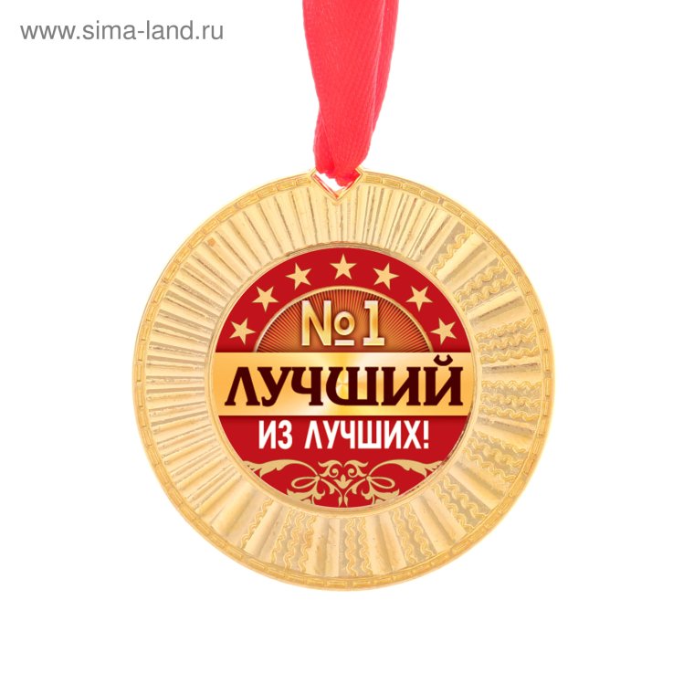 Кружка лучшему начальнику