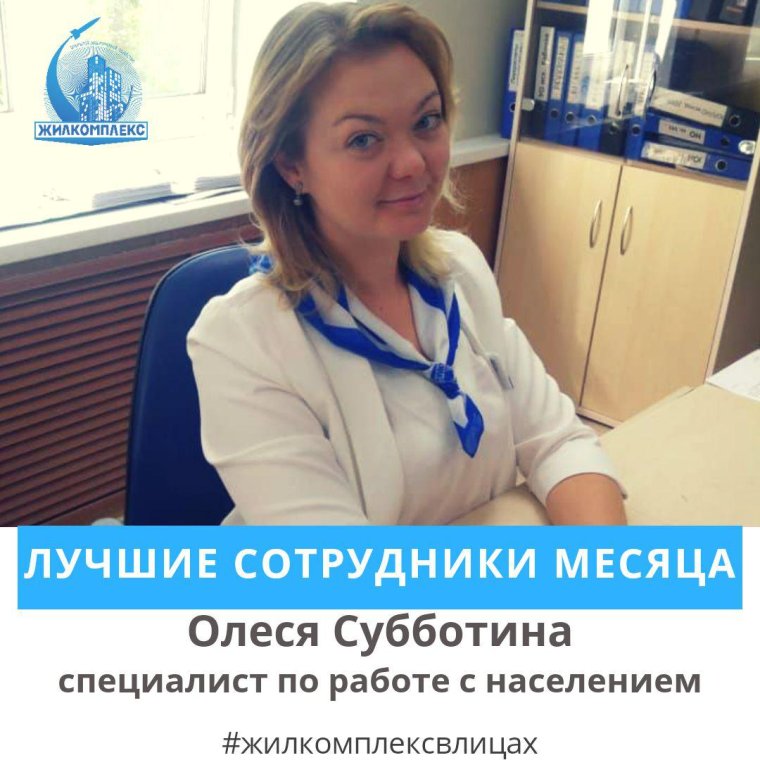 Лучший сотрудник надпись