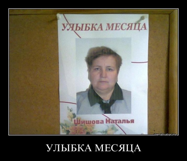 Доска почета врачей