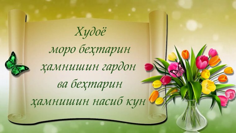 Туган кон поздравления