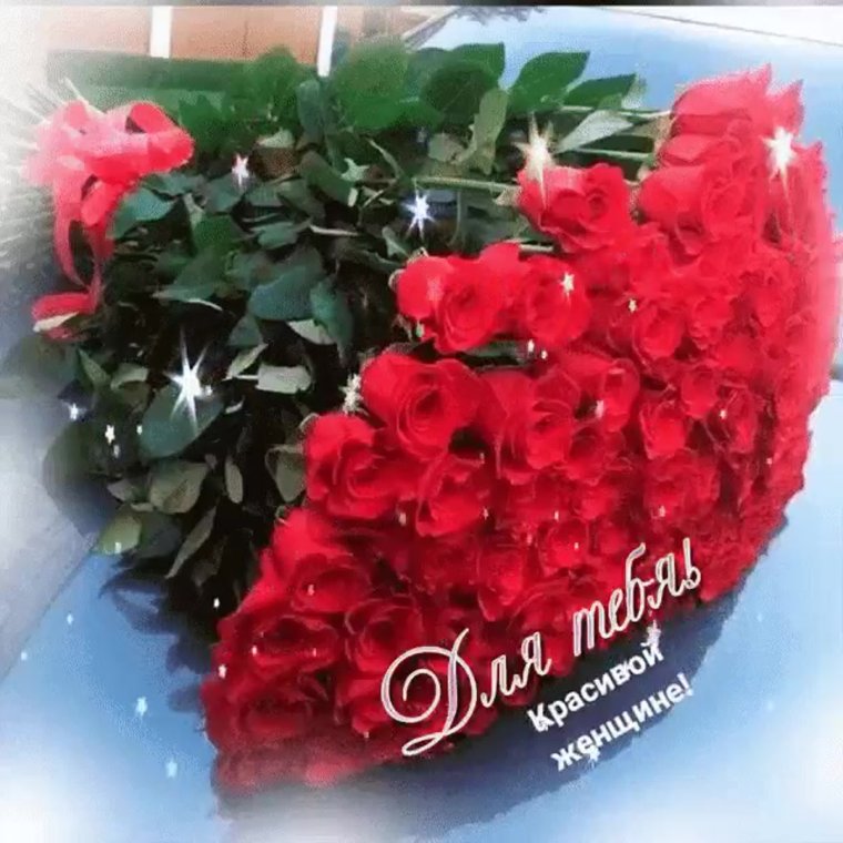 Рамка для поздравления