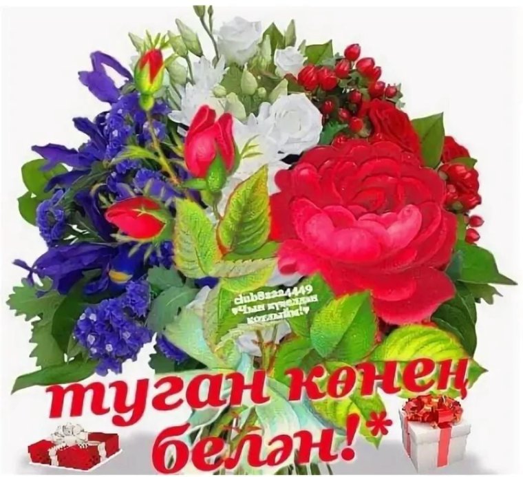 С днём рождения Наиля апа открытки