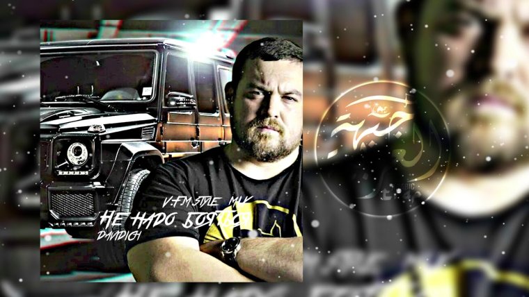 Давидыч арт