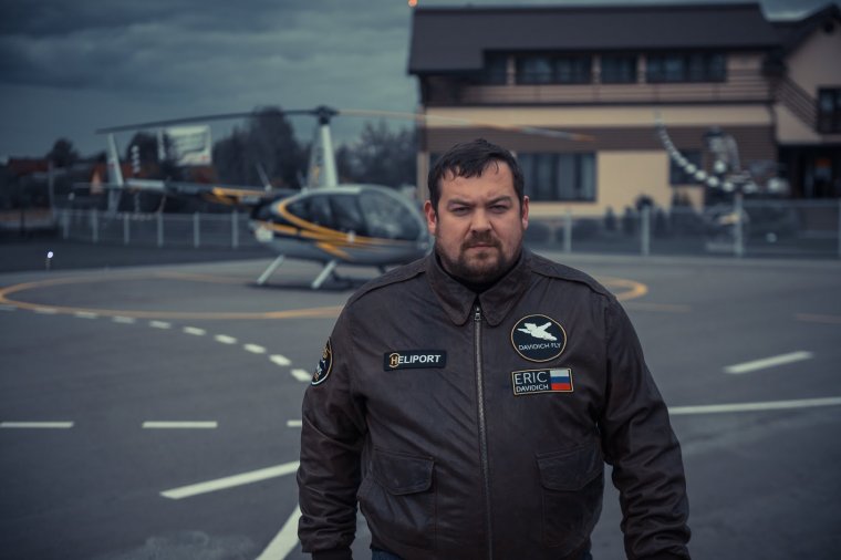 Эрик Давидыч