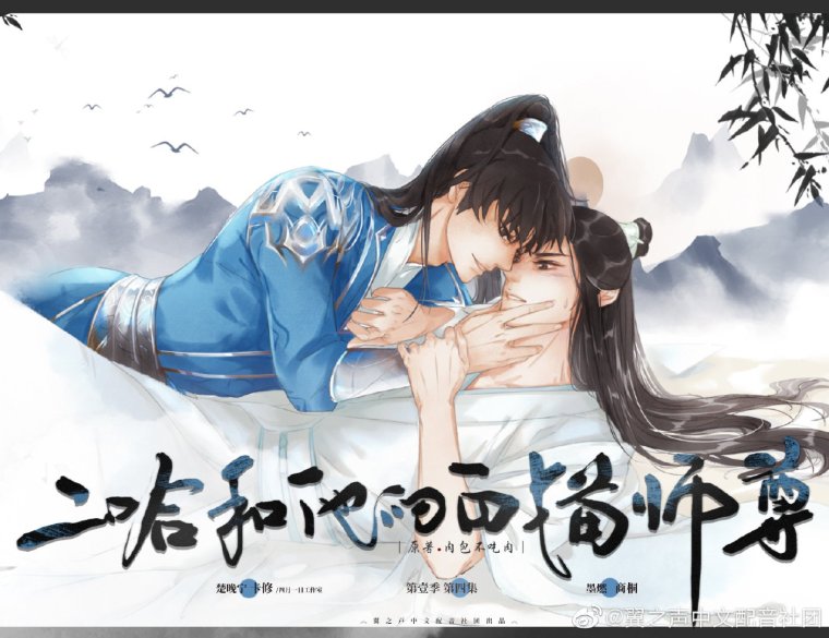 Хаски и его учитель белый кот новелла