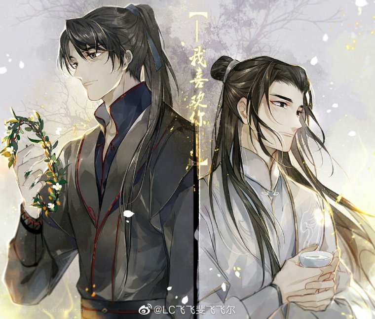 МО Жань и Чу Ваньнин