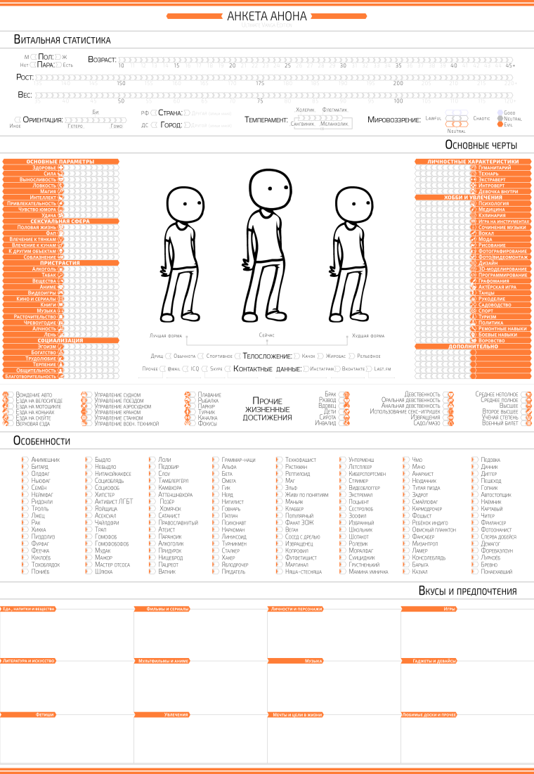 Битард Бинго