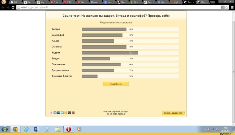 Вопросы для инастрагрма
