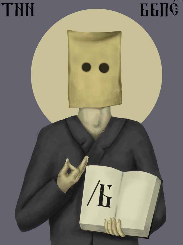 Битард Двач