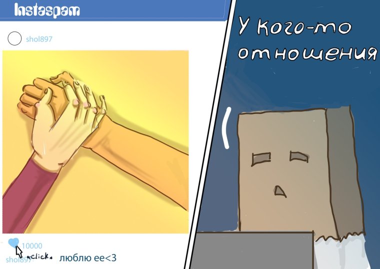 Чел с пакетом на голове