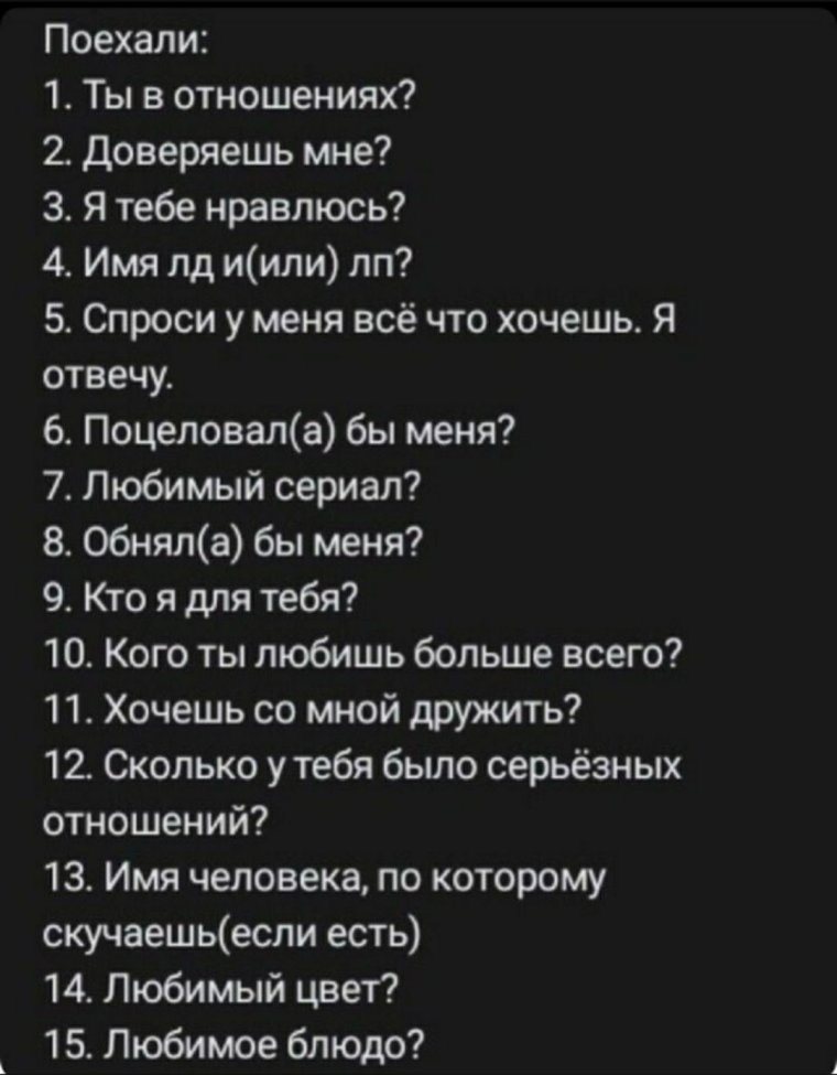 Идеи для сторис в Инстаграм