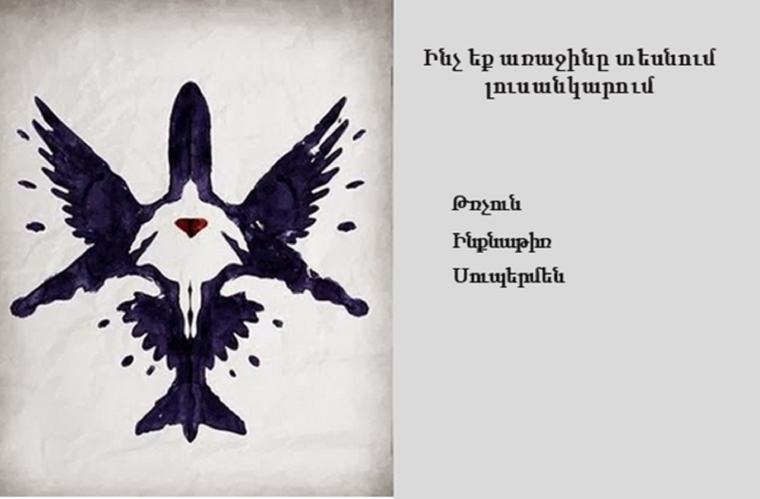 Битард кто это