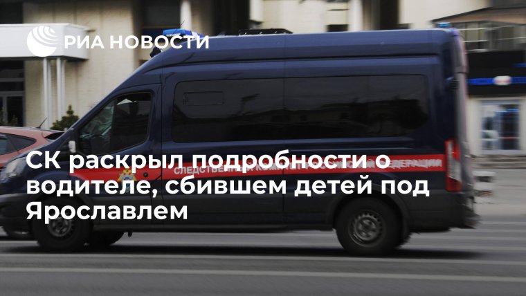 Следственный комитет Санкт Петербурга автомобиль