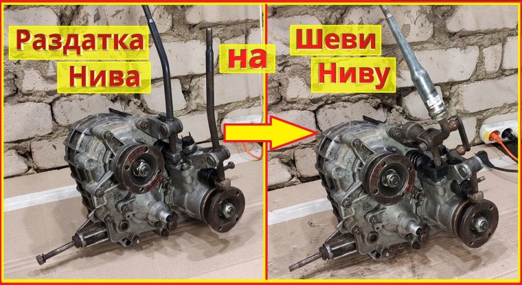 Раздаточная коробка ВАЗ 2121 Нива