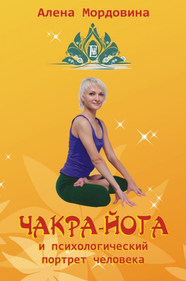 Бодифлекс с Мариной Корпан