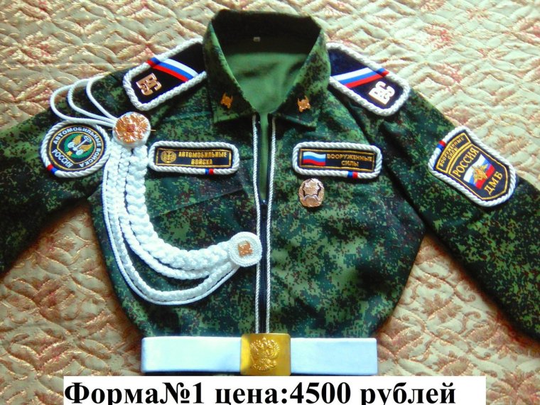 Аксельбант Триколор