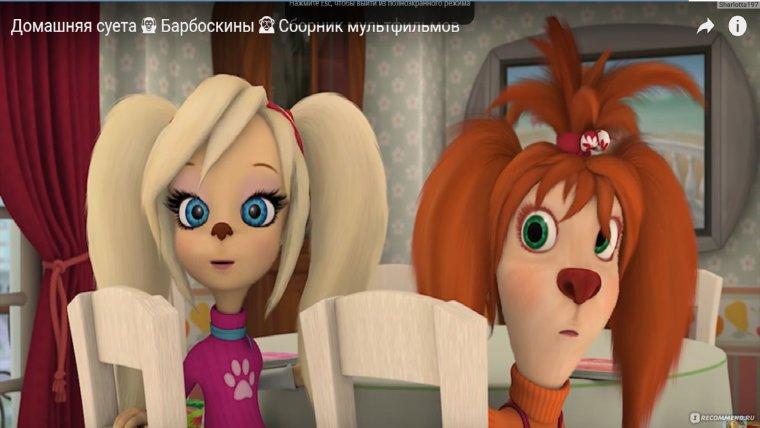 Мультик Барбоскины Лиза