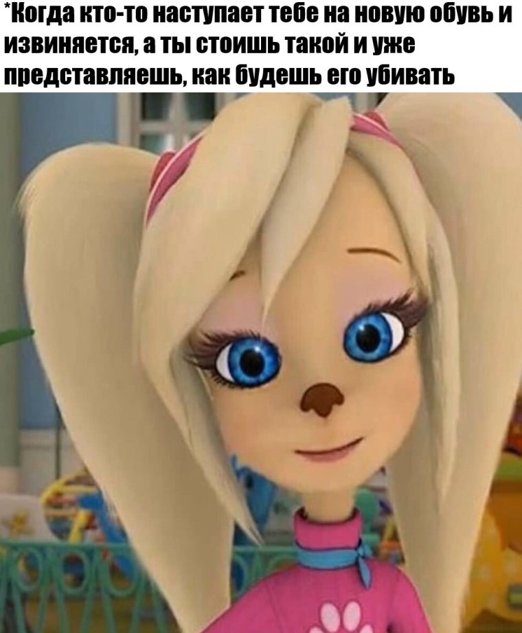 Барбоскины Жанна киска