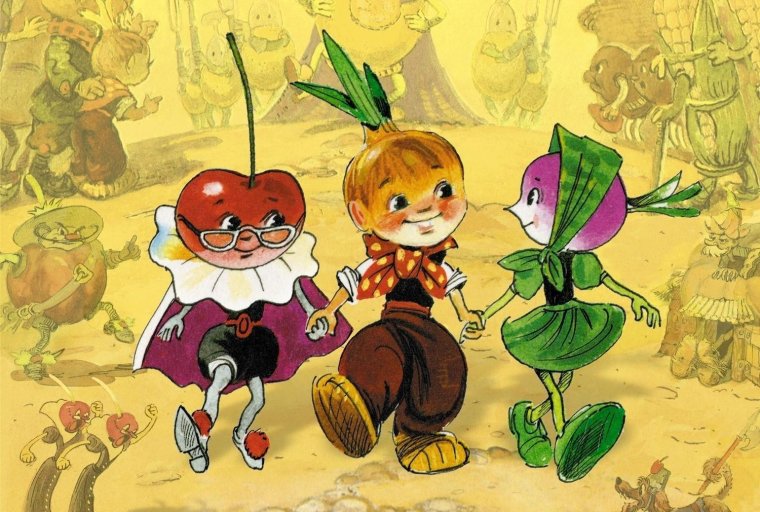 Приключения Чиполлино