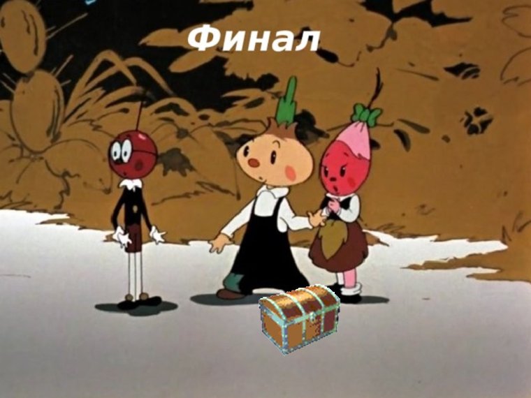 Чиполлино мультфильм Вишенка