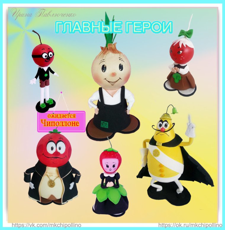 Чиполлино мультфильм отец