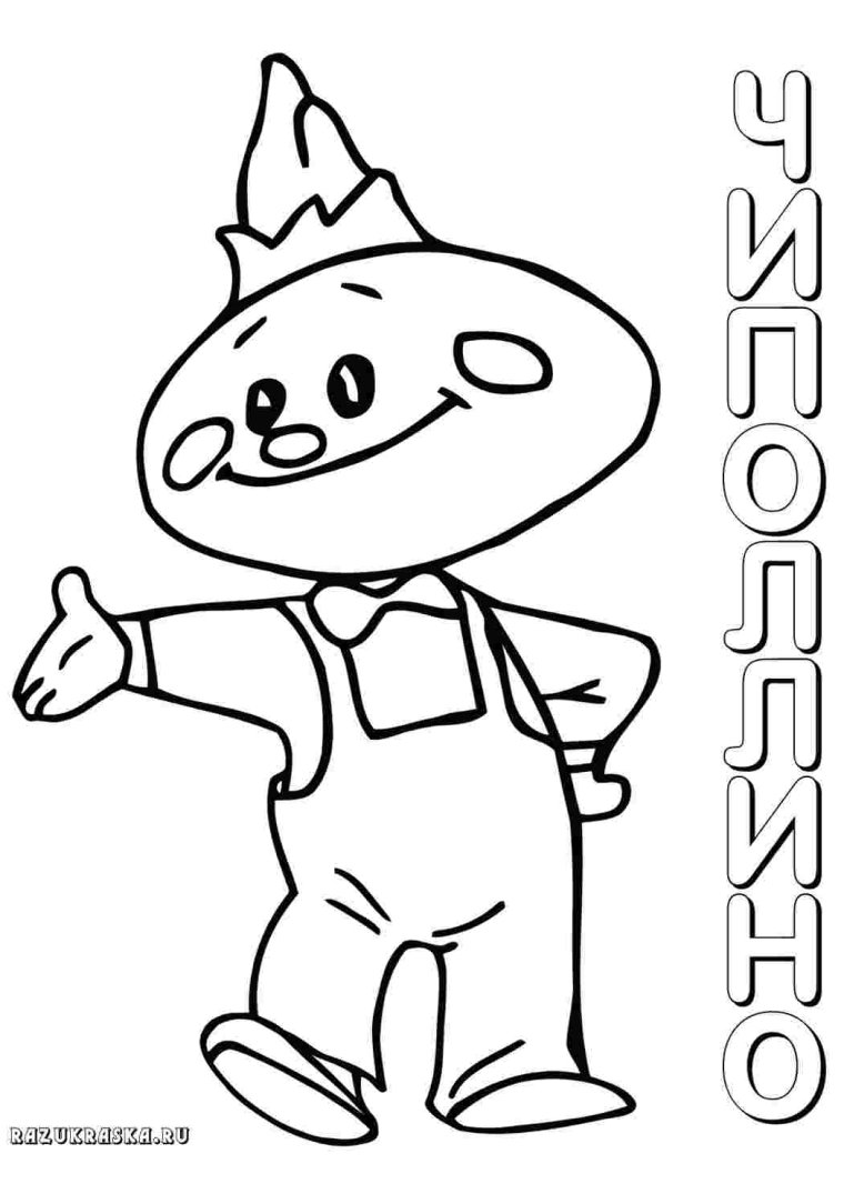 Персонажи мультика Чиполлино