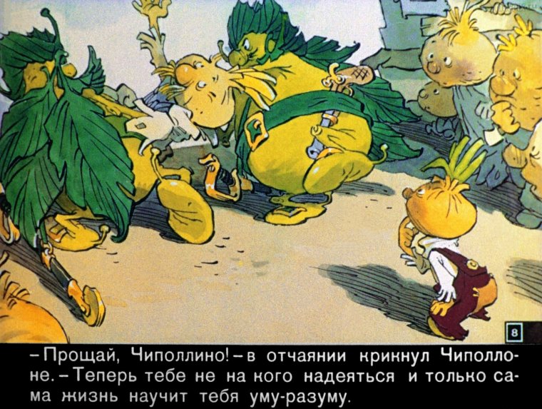 Лук репчатый Чиполлино