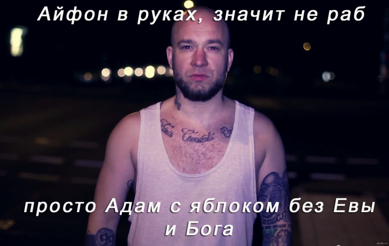 Раскол член