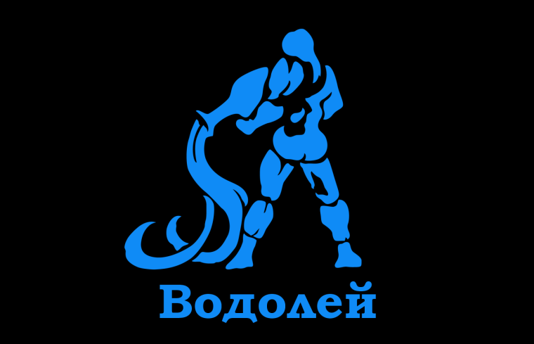 Обои Водолей